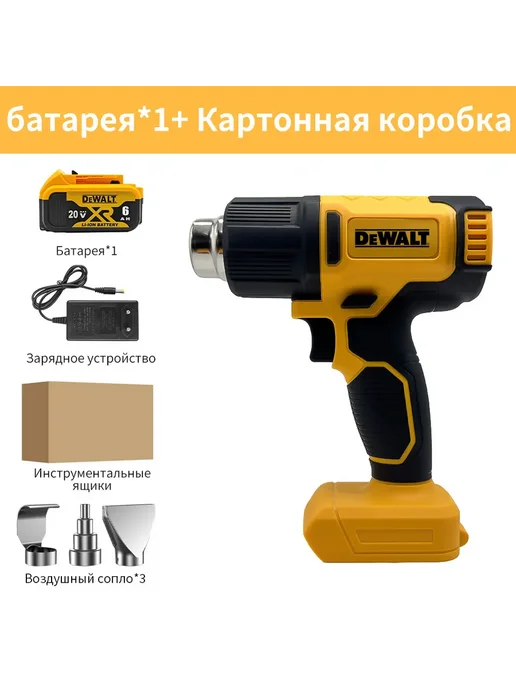 deWalt Фен строительный для снятия краски и пайки ПВХ 550°C, желтый, фото 2