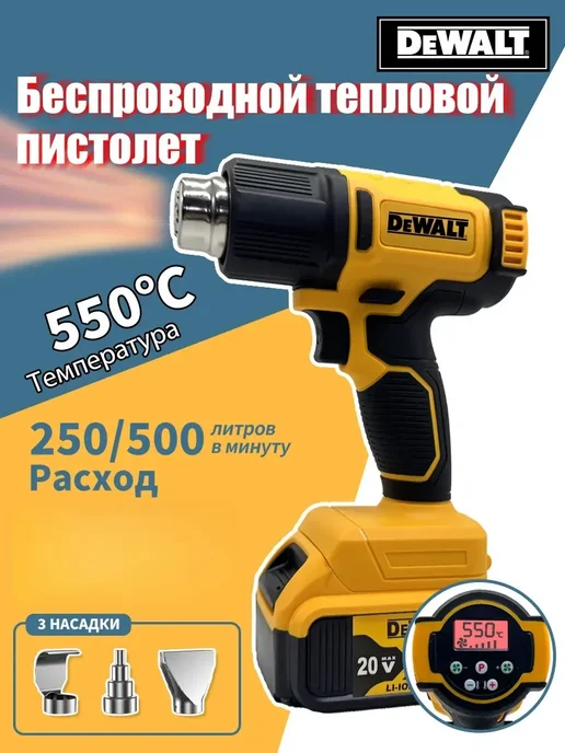 deWalt Фен строительный для снятия краски и пайки ПВХ 550°C, желтый, фото 3