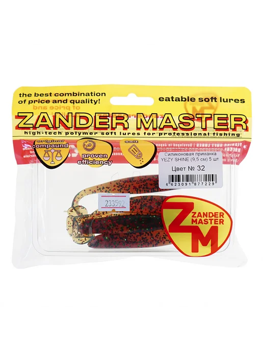 ZanderMaster Силиконовые приманки виброхвост для рыбалки на щуку судака, фиолетовый, фото 4