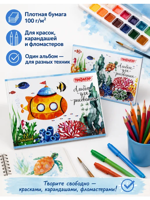 Пифагор Альбомы для школы — 18 шт, 18 шт, фото 3