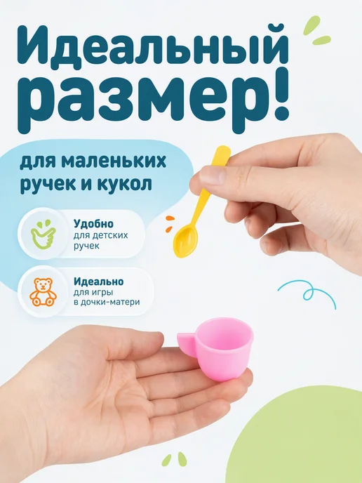 Пластмастер Маленькая посуда детская игрушечная для девочки, вариант, фото 2