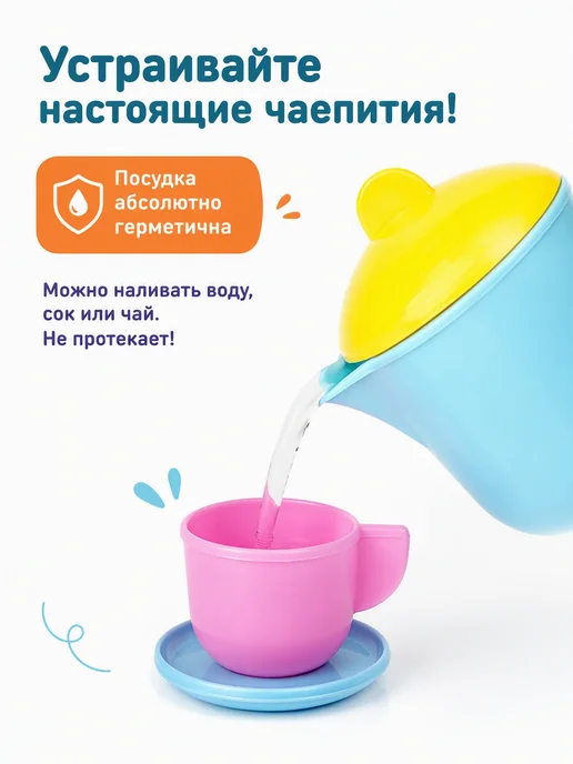 Пластмастер Маленькая посуда детская игрушечная для девочки, вариант, фото 3