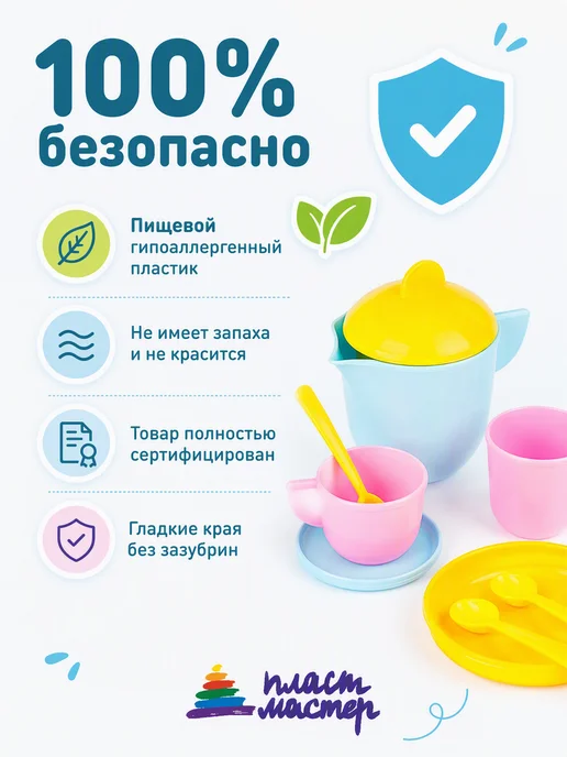 Пластмастер Маленькая посуда детская игрушечная для девочки, вариант, фото 5