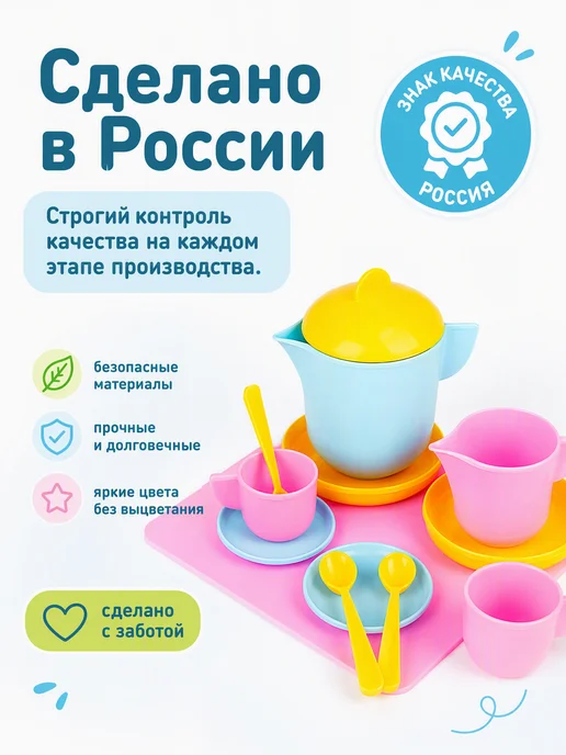 Пластмастер Маленькая посуда детская игрушечная для девочки, вариант, фото 7