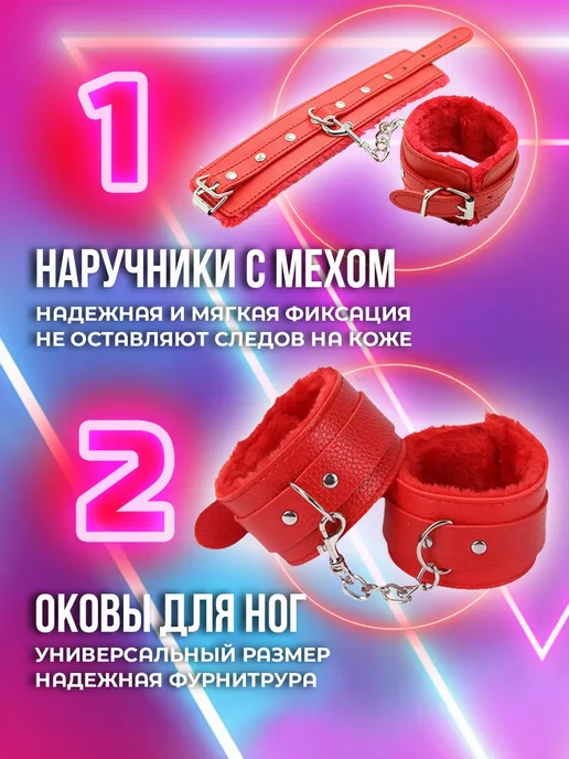 Набор Бдсм игрушек наручники, ошейник и плетка 18+, вариант, фото 2