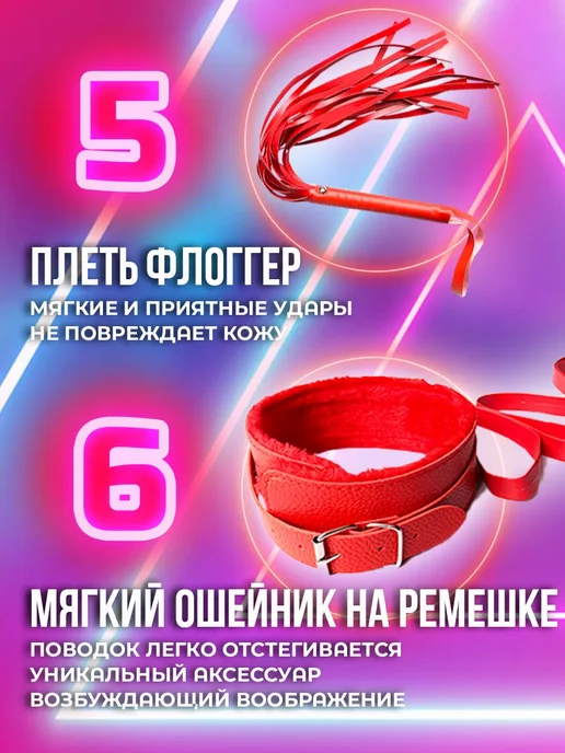 Набор Бдсм игрушек наручники, ошейник и плетка 18+, вариант, фото 4