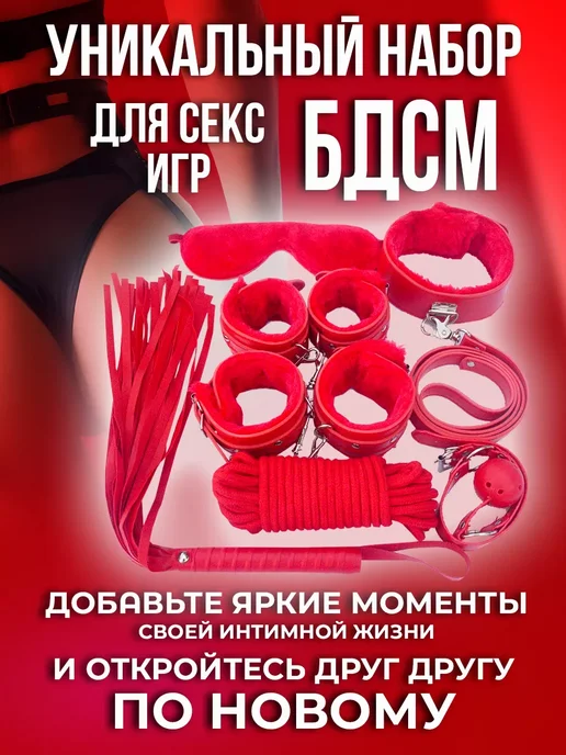 Набор Бдсм игрушек наручники, ошейник и плетка 18+, вариант, фото 6