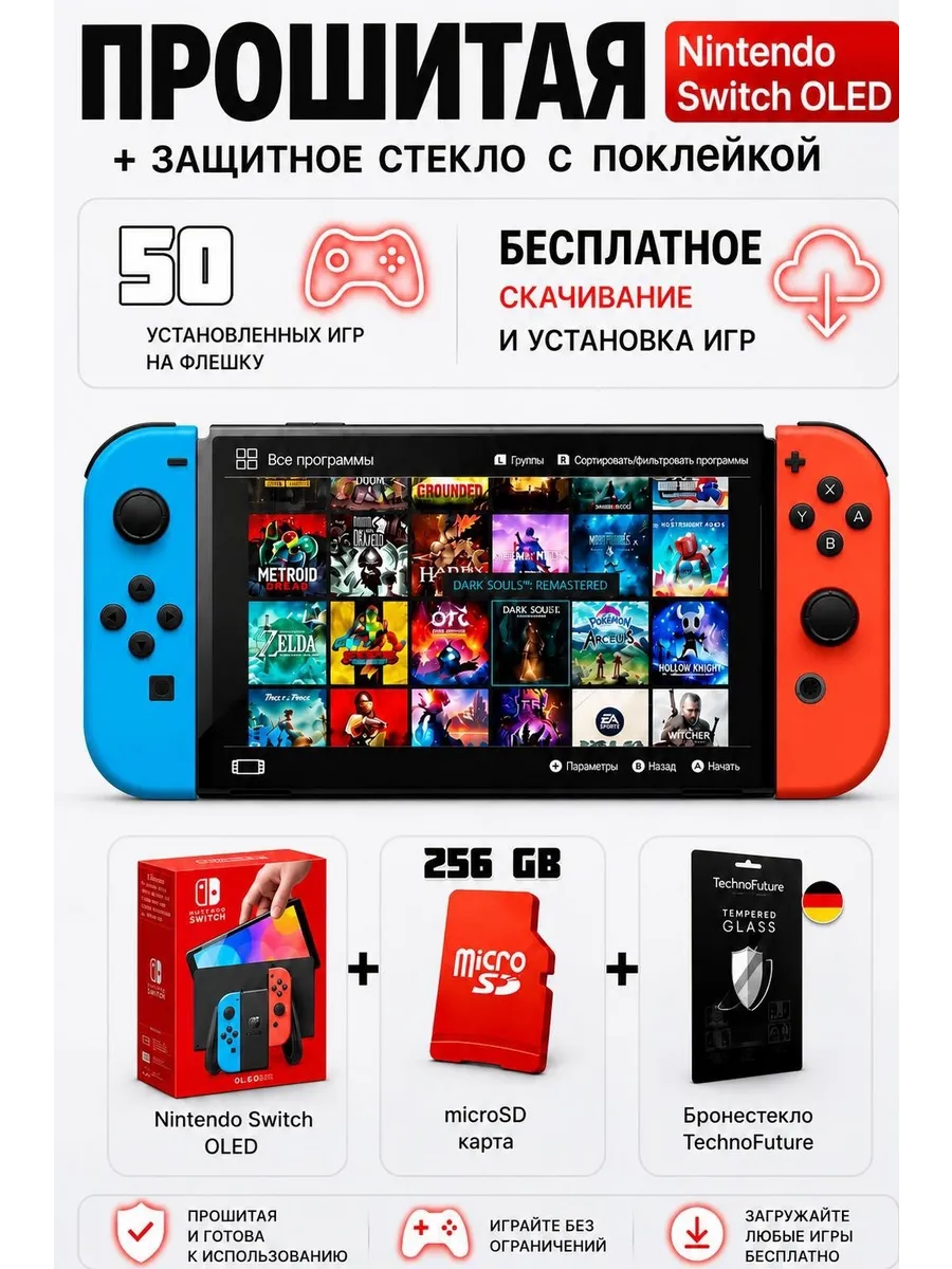 Nintendo Прошитая Switch Oled Neon 64+256гб 50игр +Стекло