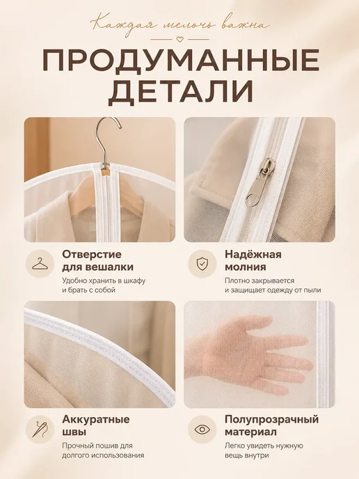 Чехлы для одежды 4 шт, 4 шт, фото 2