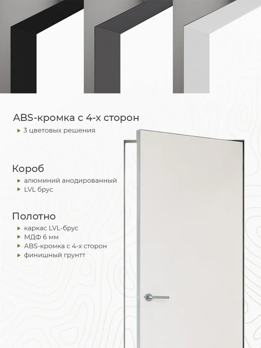 Zauber Wald Скрытая дверь под покраску 2000x600мм белая кромка (правая), 2000x600 мм, фото 2