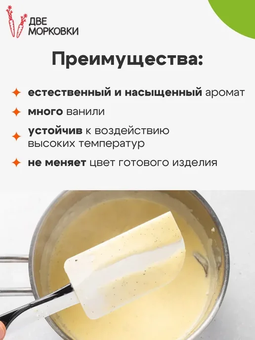 Две морковки Сахар ванильный с натуральной ванилью Бурбон, 500г, 500 г, фото 2