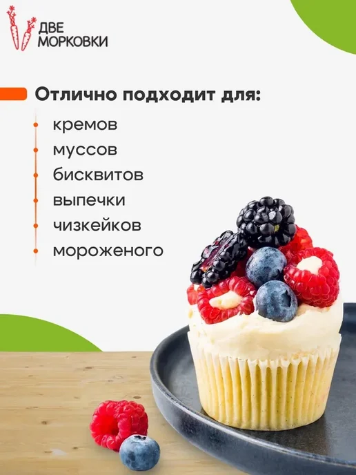 Две морковки Сахар ванильный с натуральной ванилью Бурбон, 500г, 500 г, фото 3