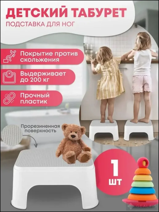 Детский стул,25х1х33см, вариант