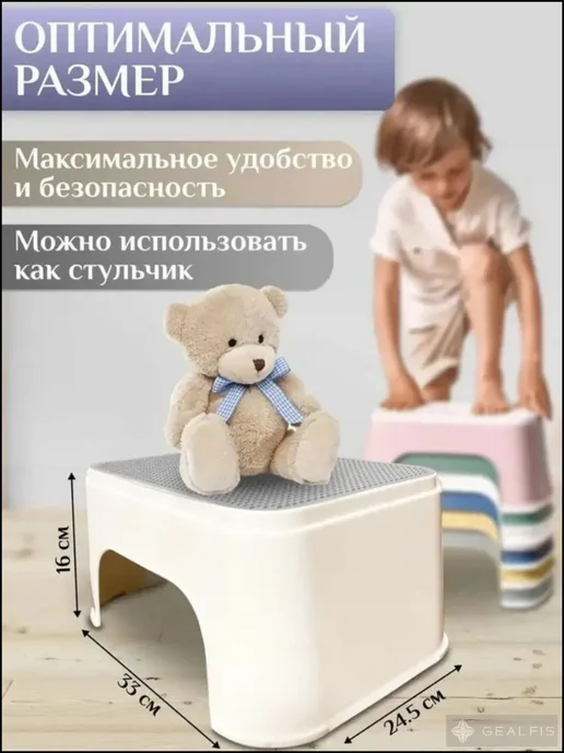 Детский стул,25х1х33см, вариант, фото 4