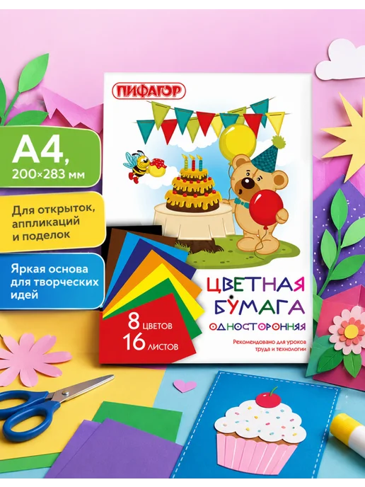 Пифагор Листы для творчества цветные, 2 упаковки, 2 шт, фото 2