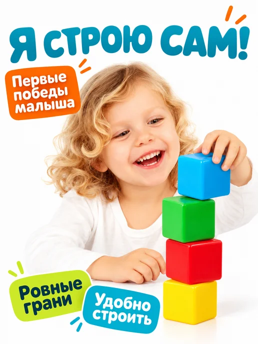 Пластмастер Кубики для малышей, вариант, фото 3