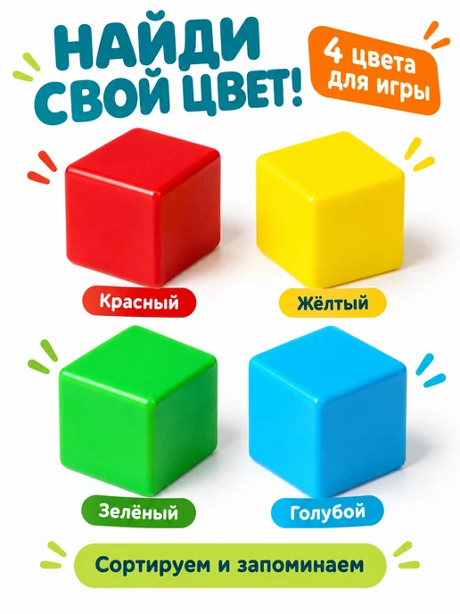Пластмастер Кубики для малышей, вариант, фото 5