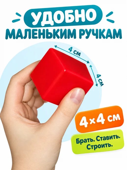 Пластмастер Кубики для малышей, вариант, фото 6