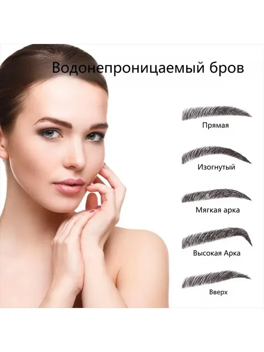 eelhoe 4-конечный маркер для бровей с эффектом микроблейдинга, коричневый, фото 2