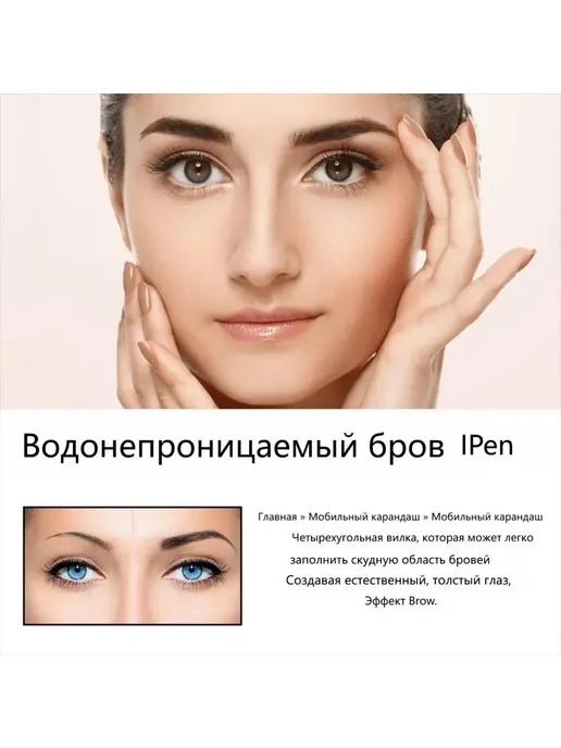 eelhoe 4-конечный маркер для бровей с эффектом микроблейдинга, коричневый, фото 5