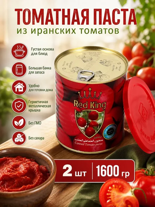 Паста томатная натуральная без консервантов 2 шт, 2 шт, фото 2