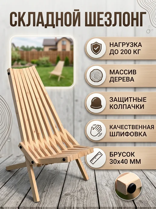 WoodMany кресло кентукки шезлонг деревянный стул под покраску, бежевый, фото 2
