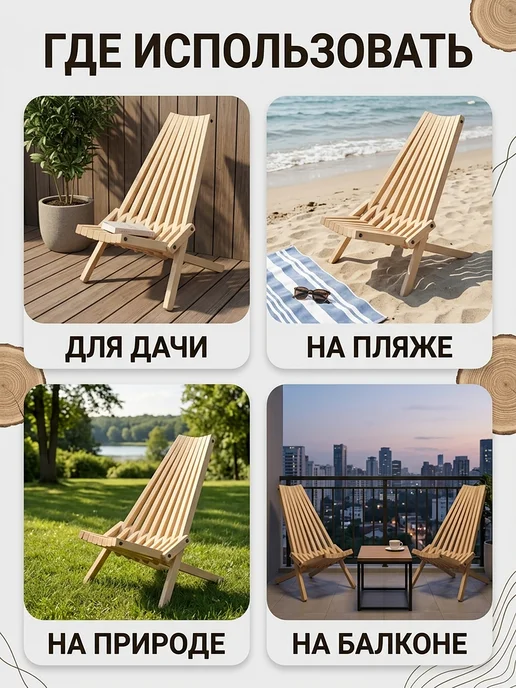 WoodMany кресло кентукки шезлонг деревянный стул под покраску, бежевый, фото 4