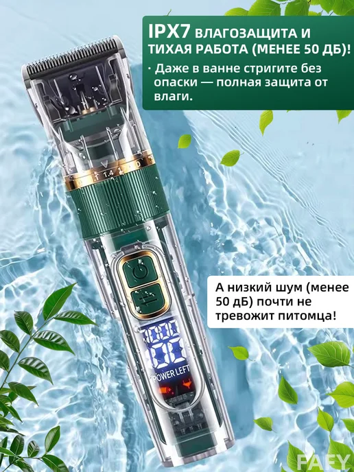 Машинка для стрижки собак и кошек и животных, вариант, фото 6