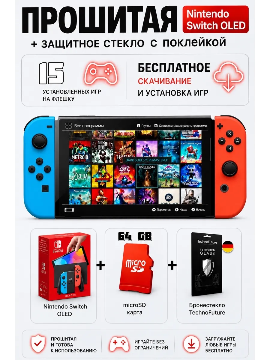 Nintendo Прошитая Switch Oled Neon 64+64гб 15игр +Стекло
