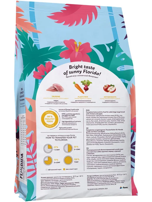 Сухой корм FLORIDA Яблоко для собак, крупные, курица, 1 кг, фото 2