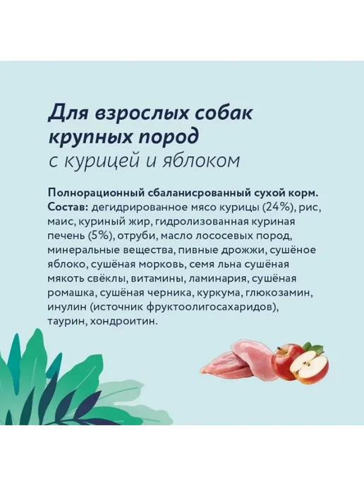 Сухой корм FLORIDA Яблоко для собак, крупные, курица, 1 кг, фото 3
