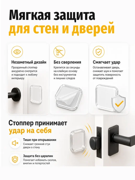 Стопперы ограничители для двери 6 шт, 6 шт, фото 2