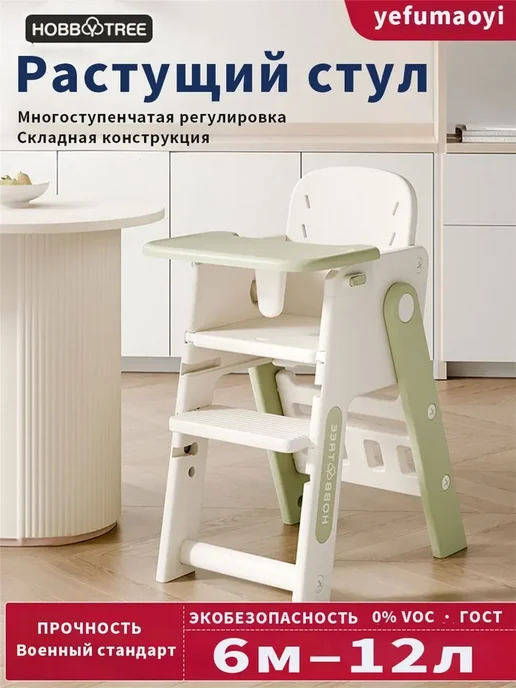 Детский обеденный стул, зеленый