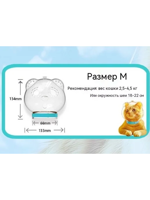 Прозрачный защитный шлем для кошек от укусов, белый, фото 6