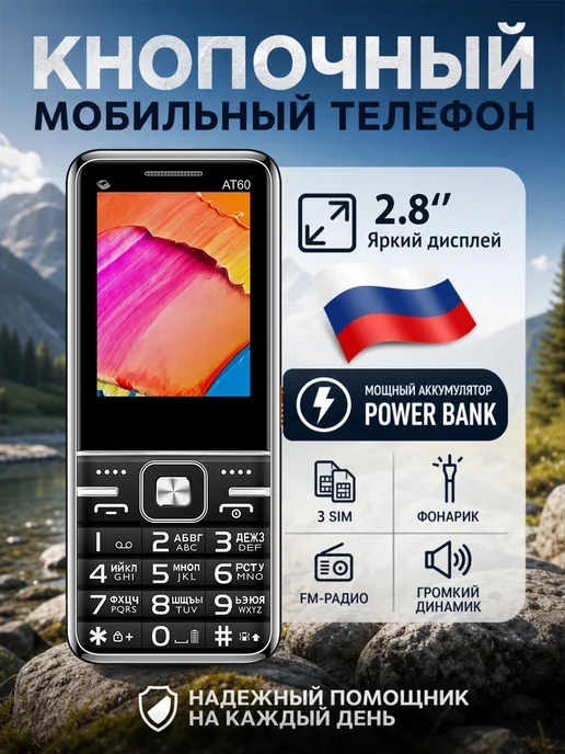 Старый кнопочный телефон Nokia, Большой мобильный старика, фото 2