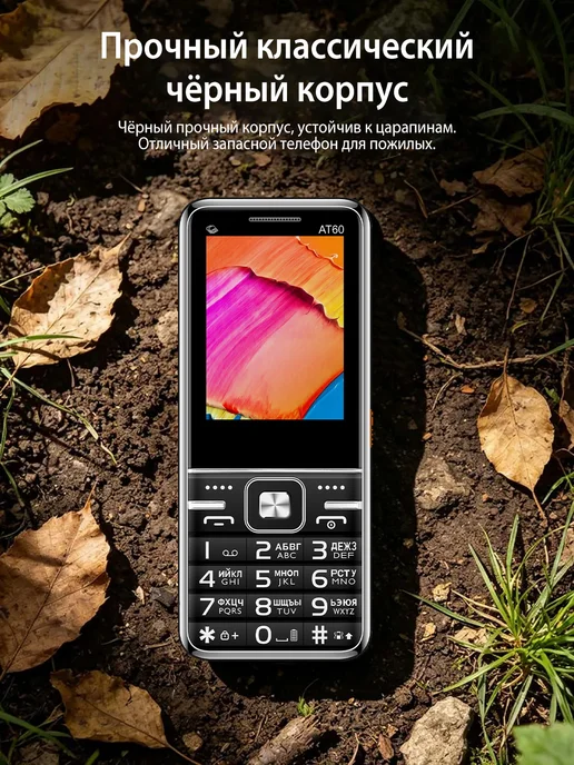 Старый кнопочный телефон Nokia, Большой мобильный старика, фото 3