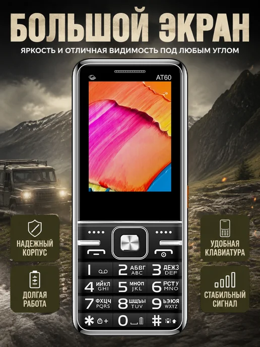 Старый кнопочный телефон Nokia, Большой мобильный старика, фото 5
