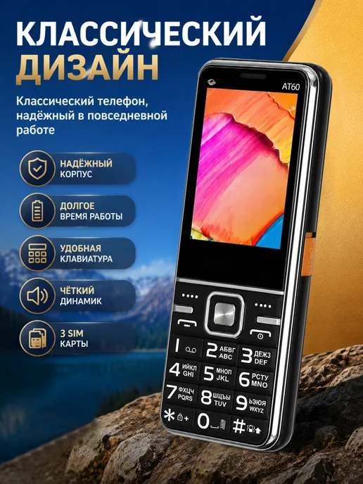 Старый кнопочный телефон Nokia, Большой мобильный старика, фото 8