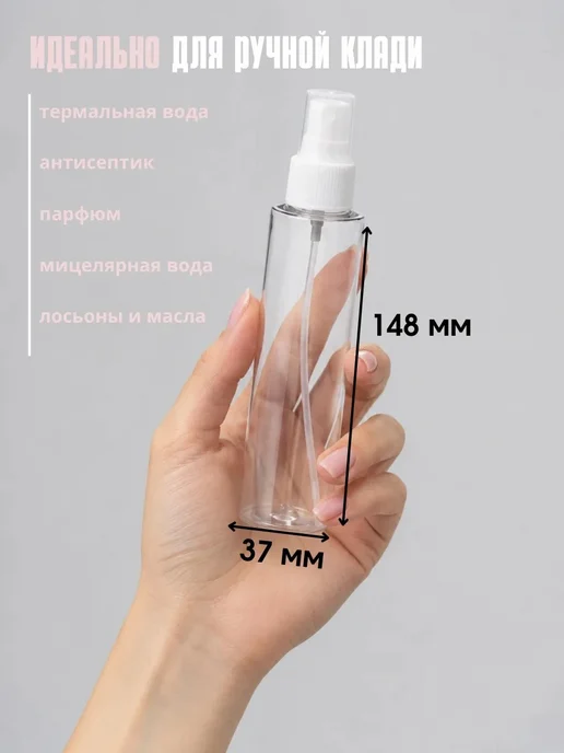 Tartiso Флакон косметический с распылителем 100 мл, 100 мл, фото 2