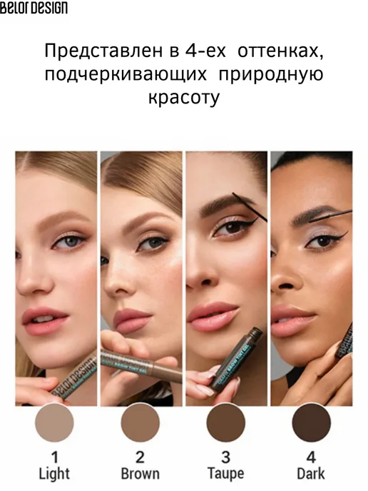 Белорусская косметика Гель для бровей тинт фиксирующий Grafix тон 02, коричневый, фото 3