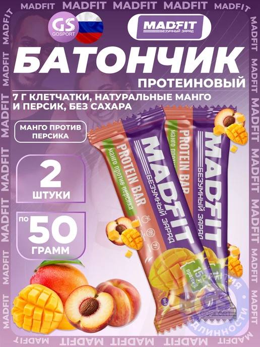 MADFIT Батончик неглазированный Protein bar, вариант