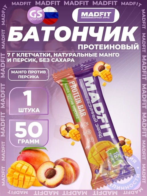 MADFIT Батончик неглазированный Protein bar, вариант, фото 2