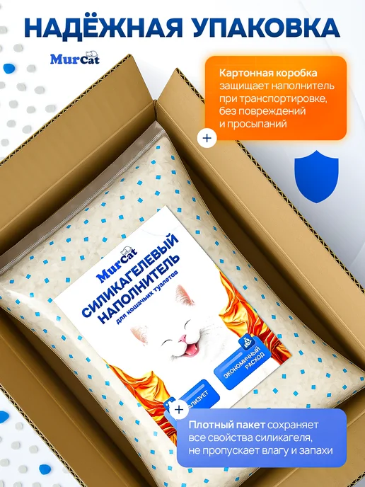 Mur Cat Силикагелевый наполнитель для кошачьего туалета, лотка, 24 л, 24 л, фото 5