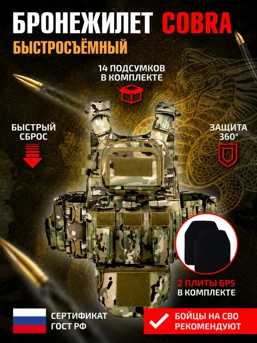 Тактический бронежилет, разгрузка с бронеплитами бр5, зеленый