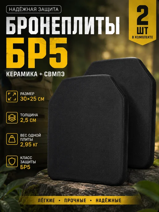 Тактический бронежилет, разгрузка с бронеплитами бр5, зеленый, фото 2