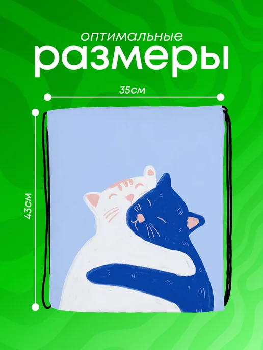 BestArt Мешок для обуви большой в школу Котик Мофу для детей, голубой, фото 3