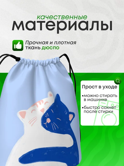 BestArt Мешок для обуви большой в школу Котик Мофу для детей, голубой, фото 4