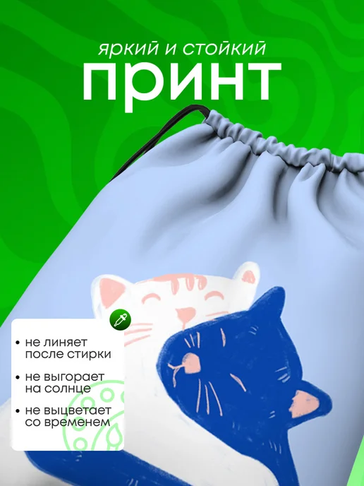 BestArt Мешок для обуви большой в школу Котик Мофу для детей, голубой, фото 5