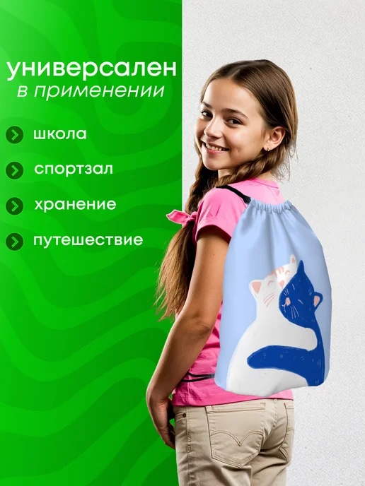 BestArt Мешок для обуви большой в школу Котик Мофу для детей, голубой, фото 6