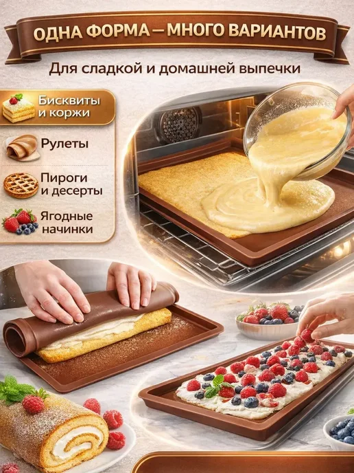 JRBK Коврик для выпечки 38x30 см с бортиком для коржей, 38x30 см